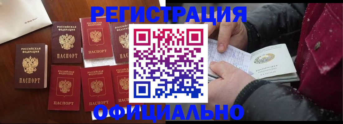 временная регистрация госуслуги в Каменск-Уральске