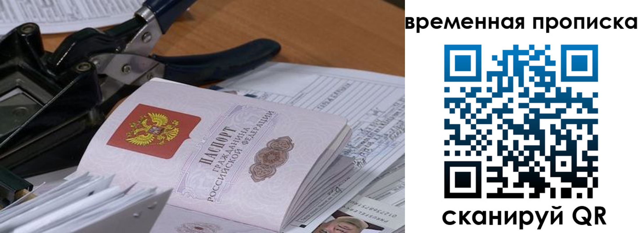 временная регистрация надежно в Каменск-Уральске