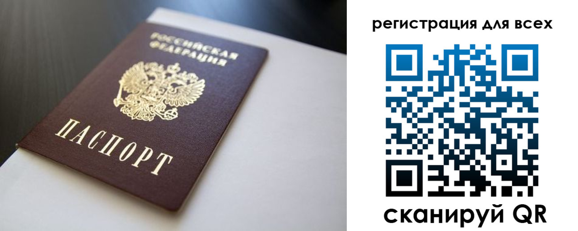 временная регистрация надежно в Каменск-Уральске