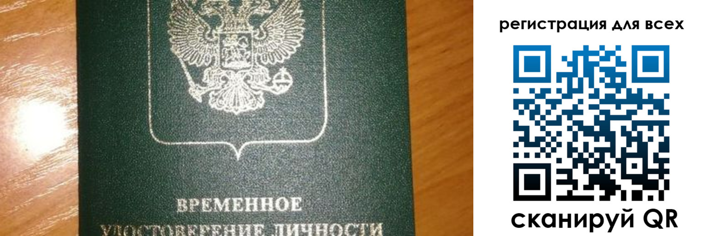 временная регистрация для школы в Каменск-Уральске