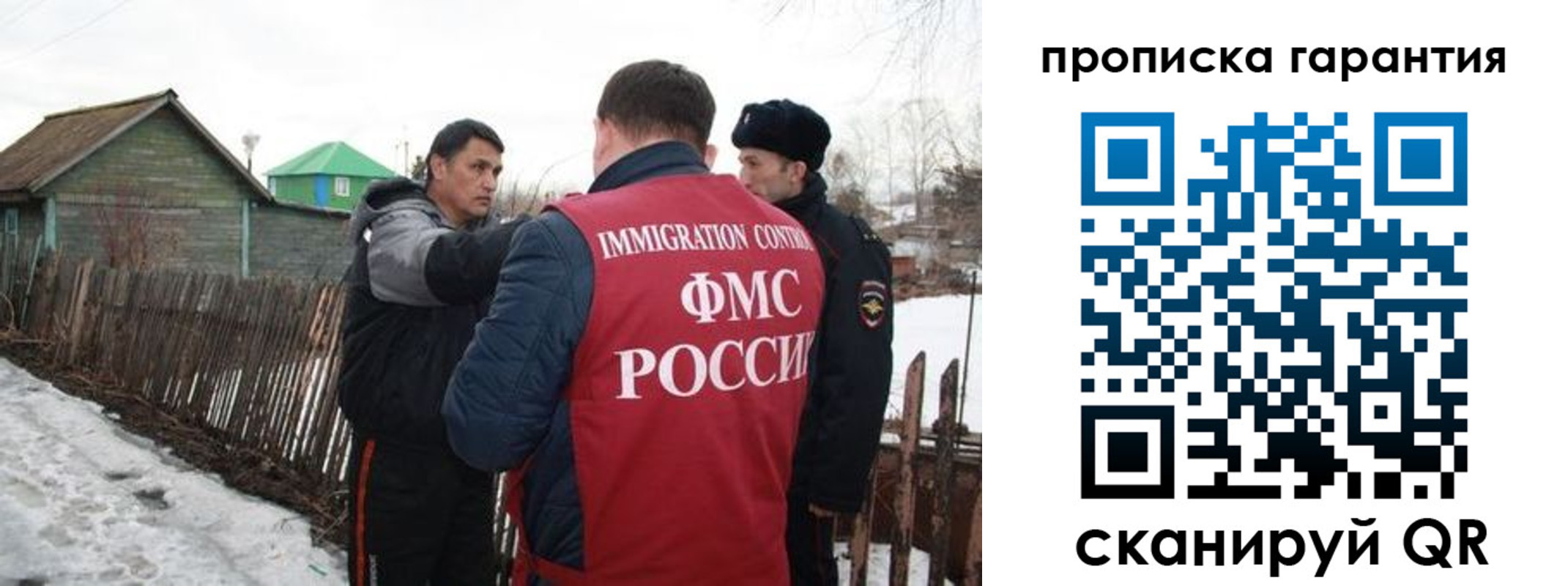 временная регистрация надежно в Каменск-Уральске