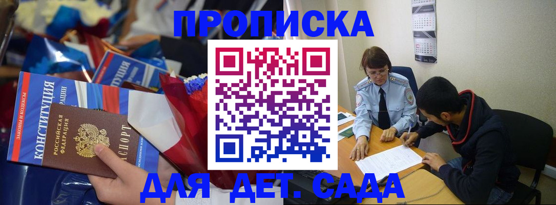 прописка для школы в Каменск-Уральске