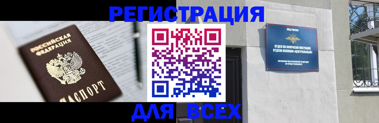 временная регистрация гарантия в Каменск-Уральске