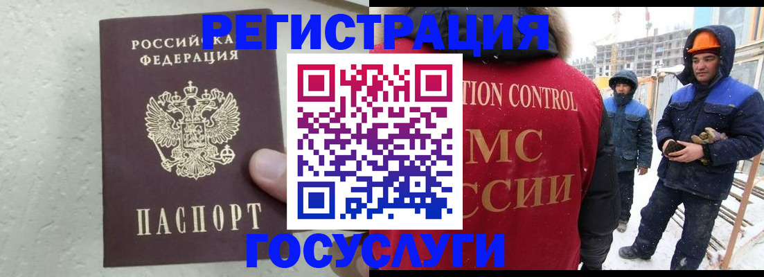 прописка 2025 в Каменск-Уральске