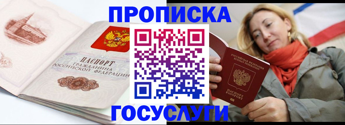 временная регистрация в квартире в Каменск-Уральске