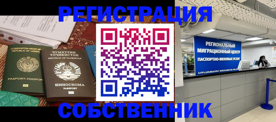 прописка гарантия в Каменск-Уральске
