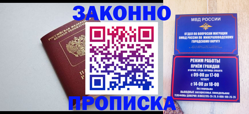 прописка для работы в Каменск-Уральске
