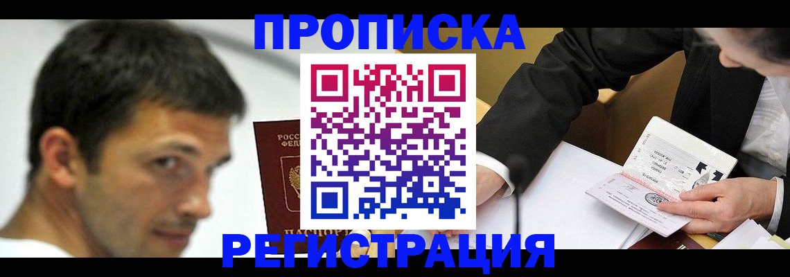 прописка иностранных граждан в Каменск-Уральске