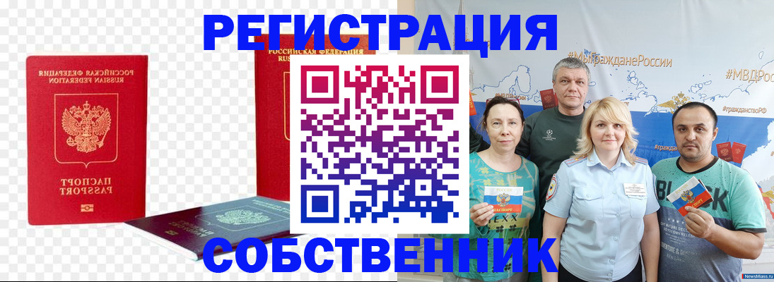 прописка штамп в Каменск-Уральске