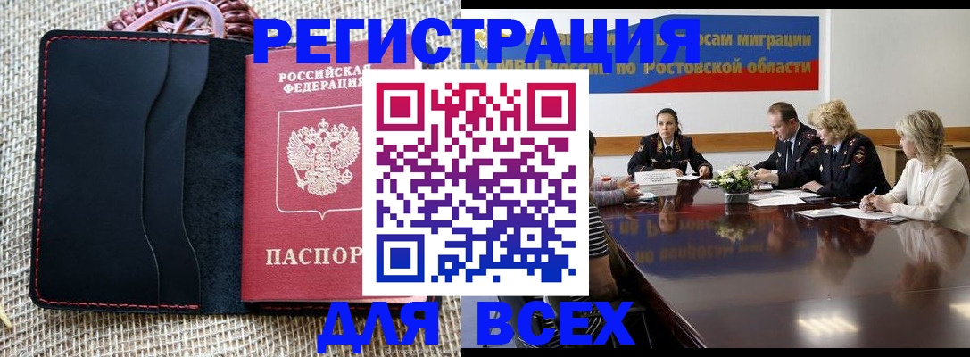 временная прописка в Каменск-Уральске