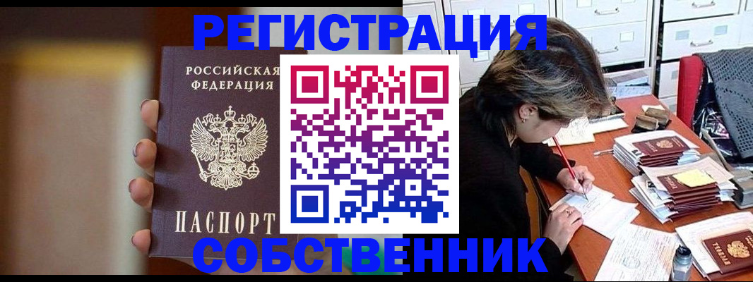 временная регистрация законно в Каменск-Уральске