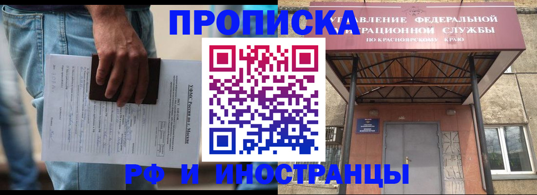 прописка в квартире в Каменск-Уральске